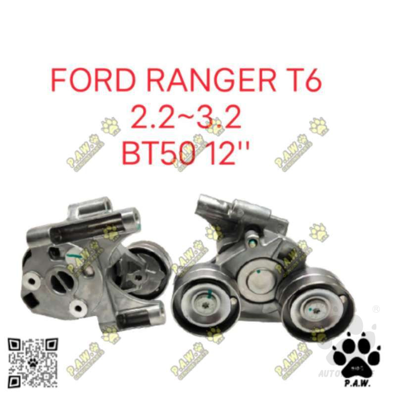 FB3Q-6A228-BA GloBelt Fan Belt Tensioner - Ford Ranger T6 2.2/ 3.2, Mazda BT50 (2pcs Pulley)