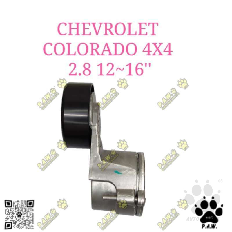 Second image of 24582056 GloBelt Fan Belt Tensioner - Chevrolet Colorado (4WD)