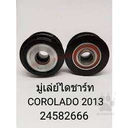24582666 PAW Alternator Pulley - Chevrolet Colorado 2013 2.5/ 2.8 4WD Diesel, S10 (17mm-6PK)