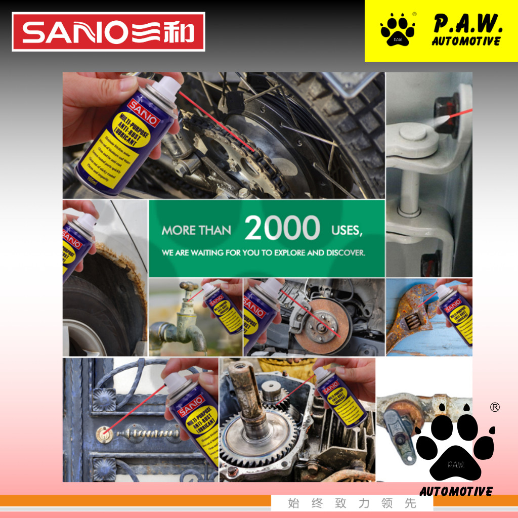 Second image of SANVO Anti-Rust Lubricant (450ml) (Like WD40) | Loosen Rusted Parts | Eliminate Squeaks | 三和多用途防锈润滑剂